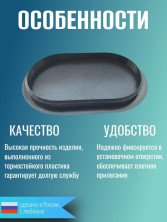 Заглушка для переднего подкрылка Fabia Skoda, Roomster