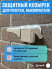 Уличный защитный козырек для розетки, выключателя черный