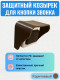 Уличный защитный козырек для кнопки звонка коричневый