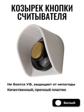 Уличный круглый защитный козырек для антивандальной кнопки выхода, считывателя для ключей коричневый