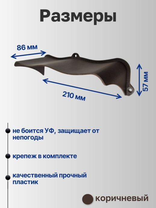 Широкий защитный козырек для розетки и выключателя уличный черный