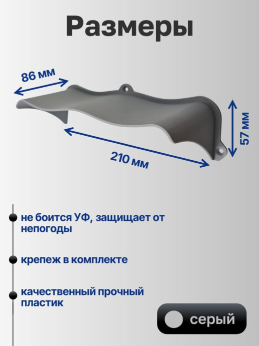 Широкий защитный козырек для розетки и выключателя уличный черный