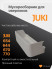Мусоросборник для оверлока Juki 654 - контейнер (лоток) для обрезков для оверлока Juki