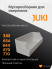 Мусоросборник для оверлока Juki 654 - контейнер (лоток) для обрезков для оверлока Juki