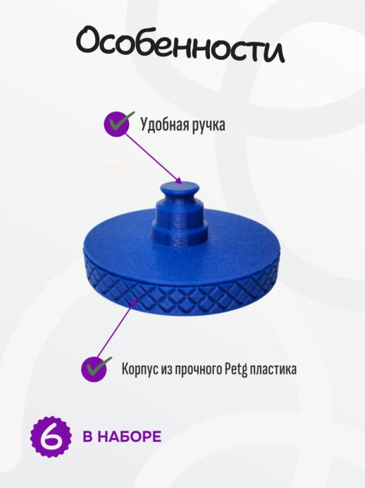 Грузики портновские для кроя синие