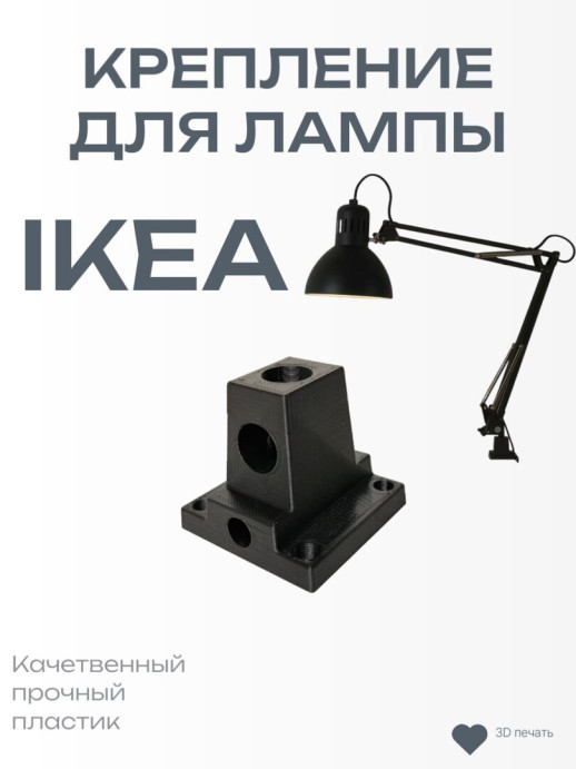 Крепление для настольной лампы