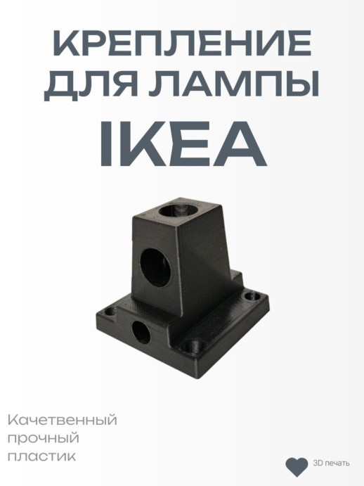 Крепление для настольной лампы
