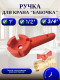 Ключ для шаровых кранов типа